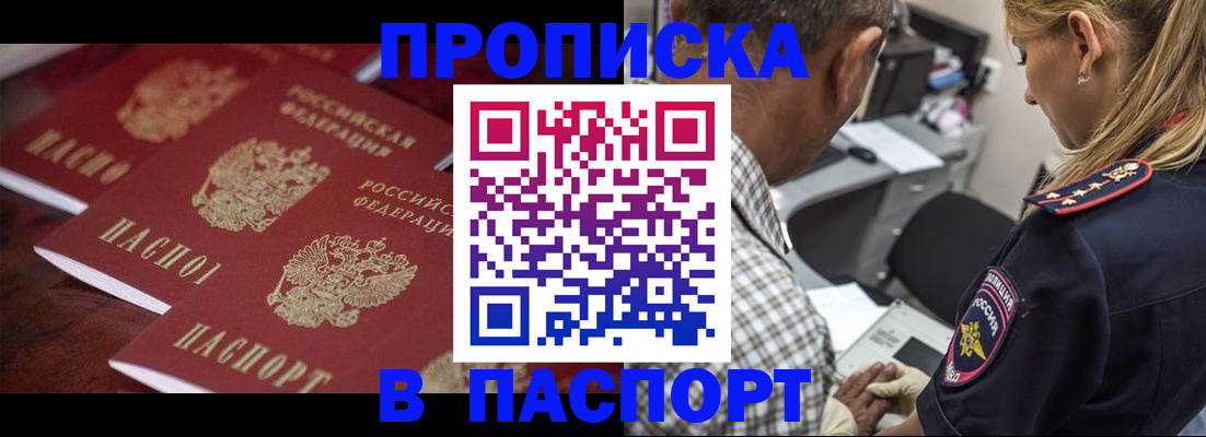 временная регистрация недорого в Нефтегорске