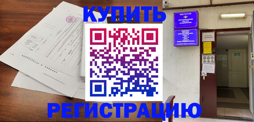 регистрация для школы в Нефтегорске